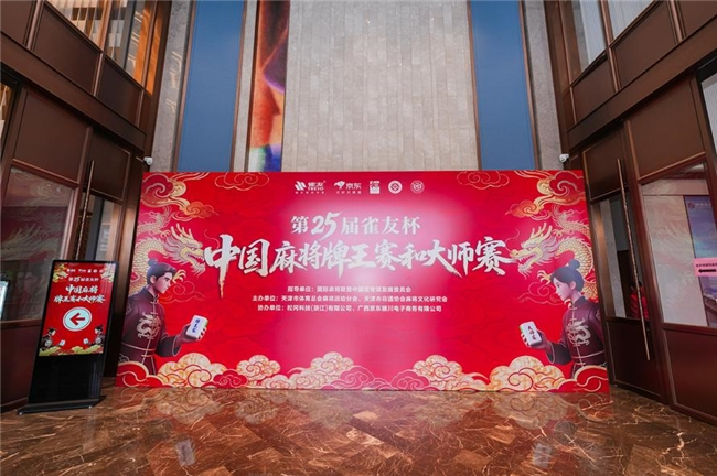 麻将胡了2