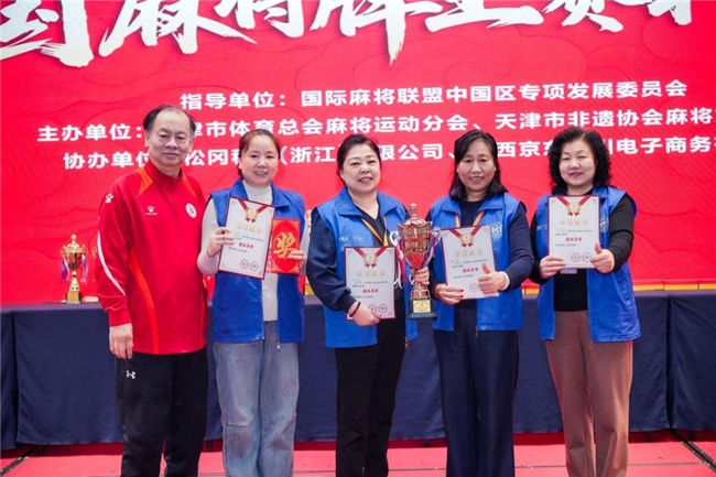 麻将胡了2